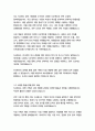에스원(S1) 경영&기획 자기소개서 6페이지