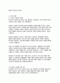 에스원(S1) 경영&기획 자기소개서 9페이지