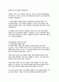 에스원(S1) 경영&기획 자기소개서 15페이지