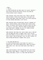 엔에스엔 경영&기획 자기소개서 3페이지