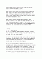 엔에스엔 경영&기획 자기소개서 4페이지