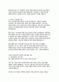 엔에스엔 경영&기획 자기소개서 5페이지