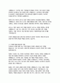 엔에스엔 경영&기획 자기소개서 6페이지