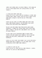 엔에스엔 경영&기획 자기소개서 7페이지
