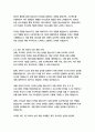 엔에스엔 경영&기획 자기소개서 12페이지