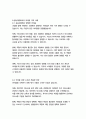 엔에스엔 경영&기획 자기소개서 17페이지