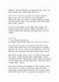 엔에스엔 경영&기획 자기소개서 18페이지