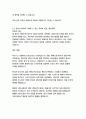 엔에스엔 경영&기획 자기소개서 19페이지