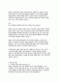 역사학부 자기소개서 4페이지