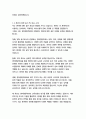 영어영문학과 자기소개서 4페이지