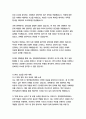 영어영문학과 자기소개서 19페이지