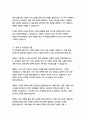 오리온 경영&기획 자기소개서 5페이지