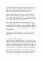 오리온 경영&기획 자기소개서 7페이지