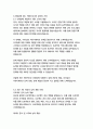 오리온 경영&기획 자기소개서 12페이지