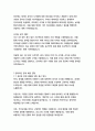 오리온 경영&기획 자기소개서 13페이지