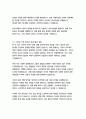오리온 경영&기획 자기소개서 14페이지