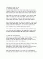 오리온 경영&기획 자기소개서 15페이지