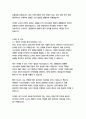 오리온 경영&기획 자기소개서 16페이지