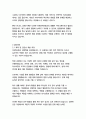 위니아전자 경영&기획 자기소개서 4페이지