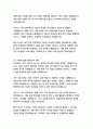위니아전자 경영&기획 자기소개서 6페이지
