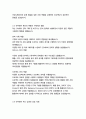 위니아전자 경영&기획 자기소개서 7페이지
