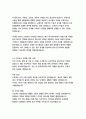 위니아전자 경영&기획 자기소개서 9페이지