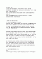 위니아전자 경영&기획 자기소개서 10페이지