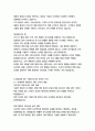 위니아전자 경영&기획 자기소개서 11페이지