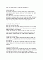 위니아전자 경영&기획 자기소개서 12페이지