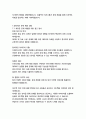 위니아전자 경영&기획 자기소개서 13페이지