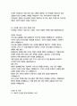위니아전자 경영&기획 자기소개서 15페이지