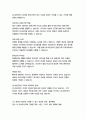위니아전자 경영&기획 자기소개서 16페이지