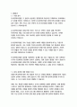 유니온머티리얼 경영&기획 자기소개서 3페이지