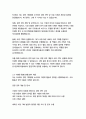 유니온머티리얼 경영&기획 자기소개서 6페이지