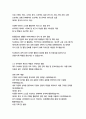 유니온머티리얼 경영&기획 자기소개서 7페이지