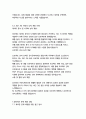 유니온머티리얼 경영&기획 자기소개서 13페이지