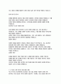 유니온머티리얼 경영&기획 자기소개서 14페이지