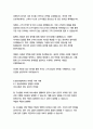 유니온머티리얼 경영&기획 자기소개서 15페이지