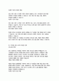 유니온머티리얼 경영&기획 자기소개서 16페이지