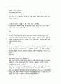 유니온머티리얼 경영&기획 자기소개서 18페이지