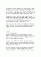 유치원교사 자기소개서 4페이지