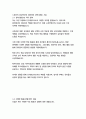 유치원교사 자기소개서 6페이지