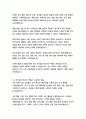 유치원교사 자기소개서 7페이지