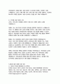 유치원교사 자기소개서 10페이지