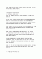 유치원교사 자기소개서 15페이지