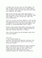 유치원교사 자기소개서 16페이지