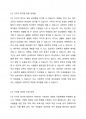 가족구조의 다양화로 인해 1인 가구가 차지하는 비중이 급속히 증가하고 있다. 이와 같이 1인 가구의 형성 원인, 1인 가구를 선택하는 동기, 1인 가구에 대한 사회적 통념, 인식, 대책 등 1인가구의 증가에 따른 문제점과 준비해야 할 미래에 대해 학습자의 의견을 기술하시오. 5페이지