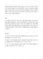 가족의 기본 속성과 주요가설을 설명하고 본인 가족의 독특한 규범을 설명하시오. 4페이지