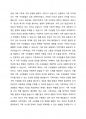 가족치료가 발달하게 된 시대적 배경과 사회적 요구에 대해 논의해 보세요. 2페이지