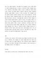 가족치료가 발달하게 된 시대적 배경과 사회적 요구에 대해 논의해 보세요. 7페이지